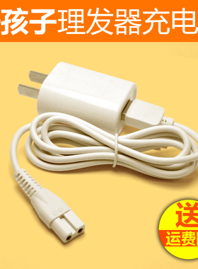 适用好孩子理发器充电器C8111 C80218 C80261 C8203USB电源线配件