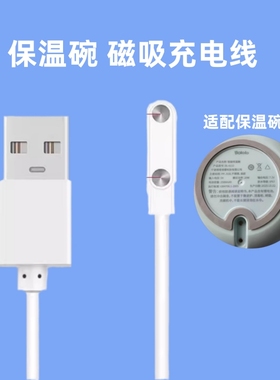 适用波咯咯小熊保温碗6112小白熊婴儿恒温碗6012 6013A磁吸充电线