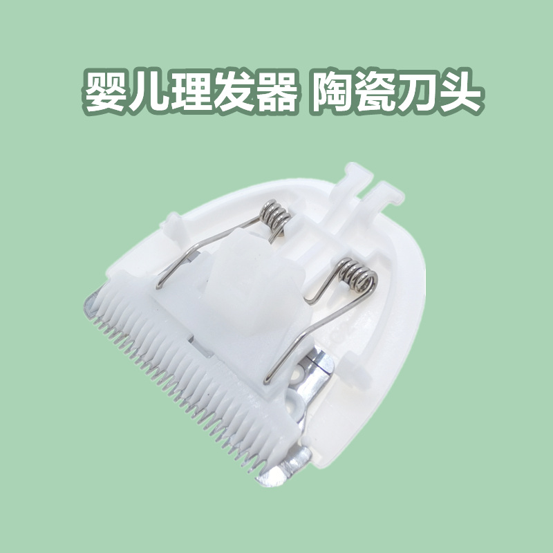 婴儿理发器刀头配件充电线