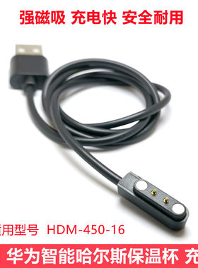 智能保温杯磁吸充电线