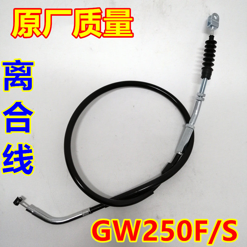 摩托车骊驰离合线离合器拉线加长