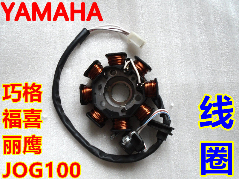 雅马哈LYM100T-2巧格丽鹰福喜福锐ZY100T-2-3/JOG100定子点火线圈
