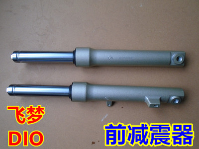 适用于新大洲本田飞梦DIO/SDH125T-23/A/B-27前减震器前避震前叉