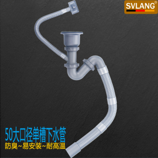 140 114 50大口径单槽下水管 洗菜盆加粗排水管厨房提笼落水器110