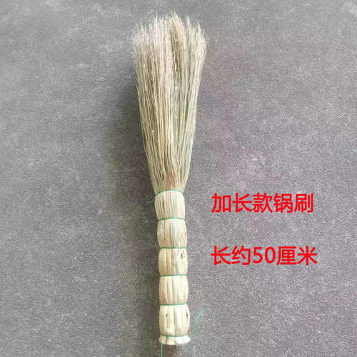 加长款高粱锅刷 家用老式锅刷 饭店厨房餐具灶台清洁刷子大锅锅刷