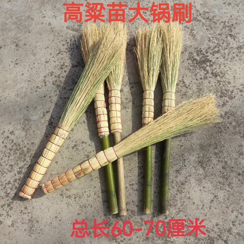 手工制作金丝苗高粱苗手工刷锅大刷子锅吹结实耐用家庭学校食堂用