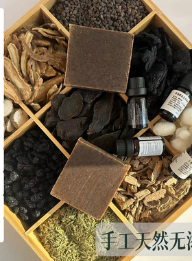 当归侧柏叶何首乌草本洗发皂洗头皂天然植物皂手工皂