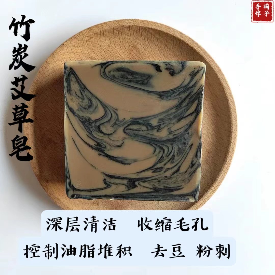 艾草竹炭皂收缩毛孔吸附黑头深层清洁无添加孕妇可用冷制手工皂,美容护肤/美体/精油,手工皂/精油皂,淘宝优惠券,粉丝福利购,淘宝优惠卷