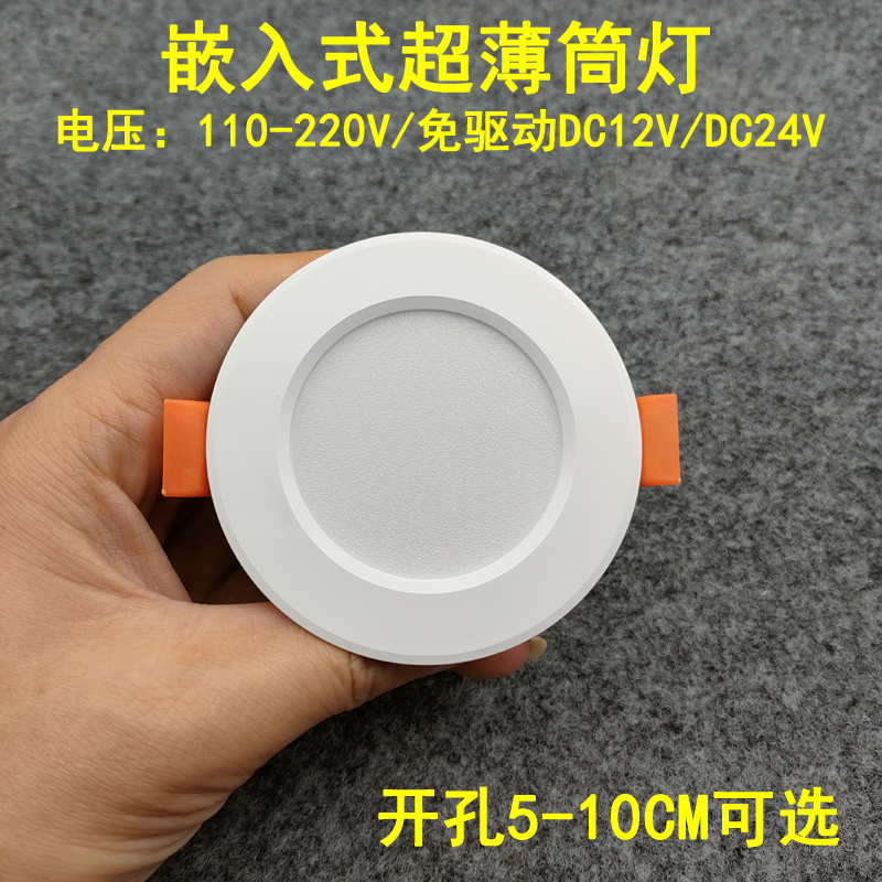 220V12V24伏led筒灯嵌入式超薄客厅家用孔灯船用电瓶太阳能房车灯