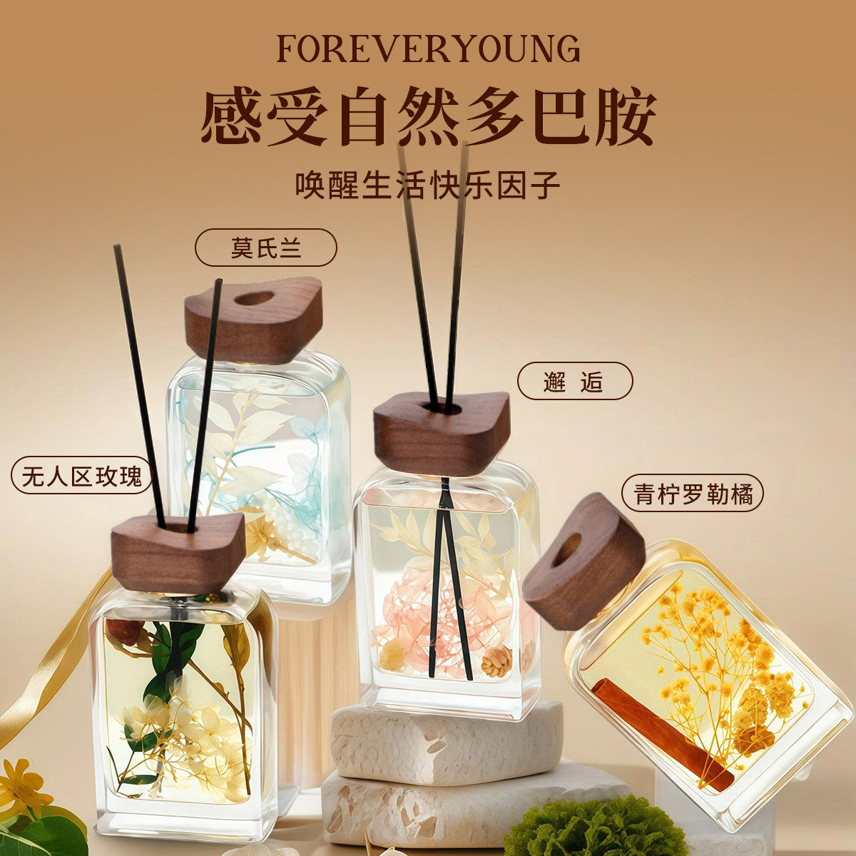 永生花香薰精油五星级酒店室内香水房间无火卧室高级香氛持久留香,家居饰品,香薰礼盒,淘宝优惠券,粉丝福利购,淘宝优惠卷