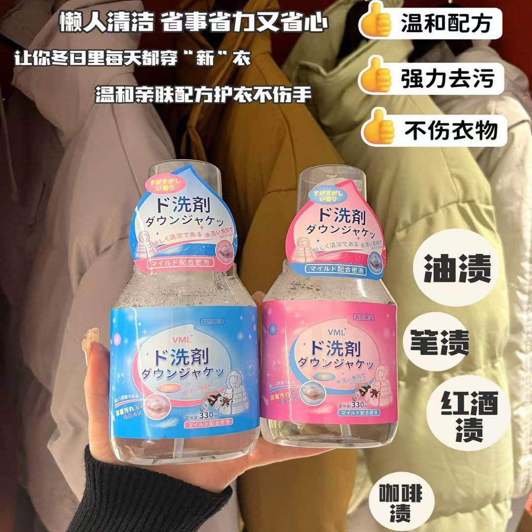 日本VML羽绒服清洗剂干洗泡沫神器免水洗衣物去污渍油渍清洁专用,洗护清洁剂/卫生巾/纸/香薰,干洗剂/衣物渗透清洁剂,淘宝优惠券,粉丝福利购,淘宝优惠卷