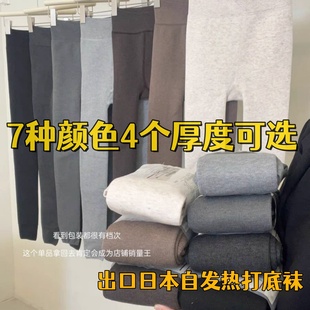 日本小羊绒自发热打底裤袜女秋冬加绒加厚春秋显瘦连裤袜保暖裤女