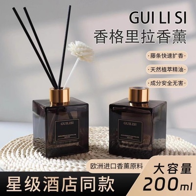 正品贵丽丝香薰精油五星级酒店用