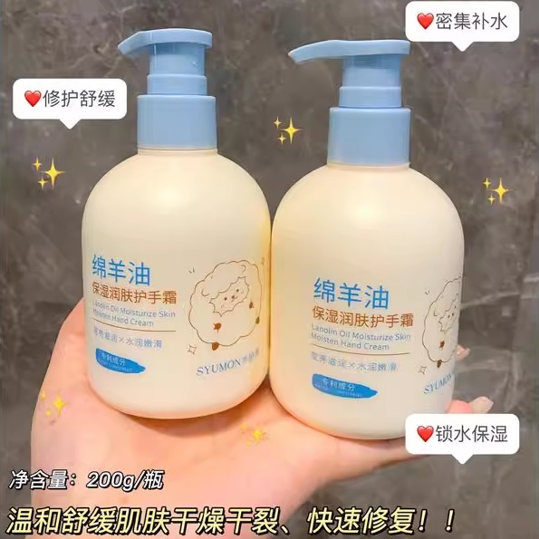 水韵梦绵羊油保湿润肤护手霜
