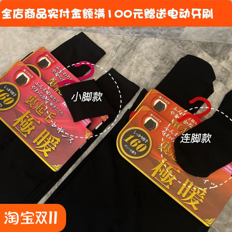 日单极暖发热裤袜打底裤打底袜
