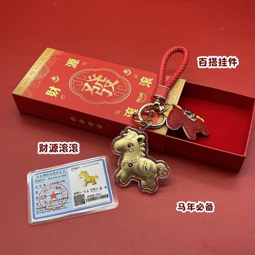 水贝同款招财系列钥匙扣挂件