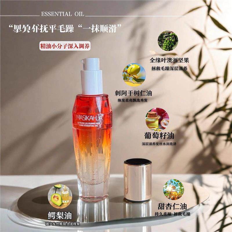 MASIKAHUA奇焕鎏光护发精油女滋养头发加强保湿受损干枯烫染修复