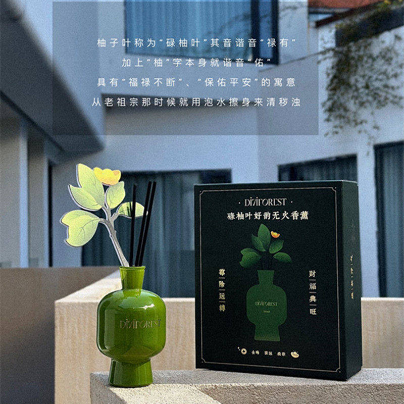 第七森林秘境碌柚叶好韵新年无火香薰室内香氛摆件礼盒伴手礼物,洗护清洁剂/卫生巾/纸/香薰,香薰挥发液,淘宝优惠券,粉丝福利购,淘宝优惠卷