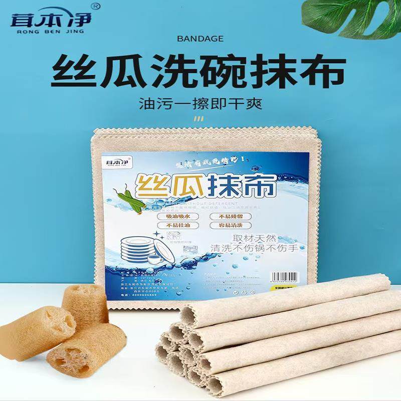 丝瓜抹布厨房抹布去油不掉毛吸水保洁洗碗布百洁布专用家务清洁巾,家庭/个人清洁工具,抹布,淘宝优惠券,粉丝福利购,淘宝优惠卷