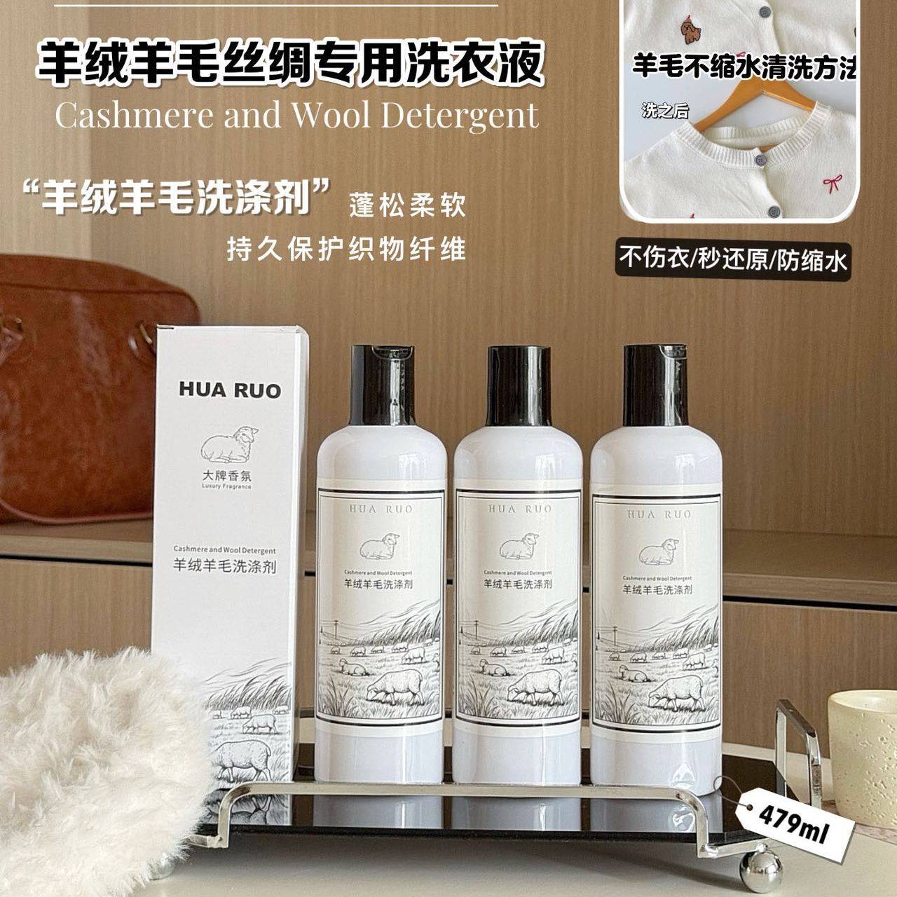 高端羊绒羊毛丝绸手洗专用洗衣液防缩水清洁剂香氛护理液清洗液,洗护清洁剂/卫生巾/纸/香薰,特殊材质洗衣液,淘宝优惠券,粉丝福利购,淘宝优惠卷