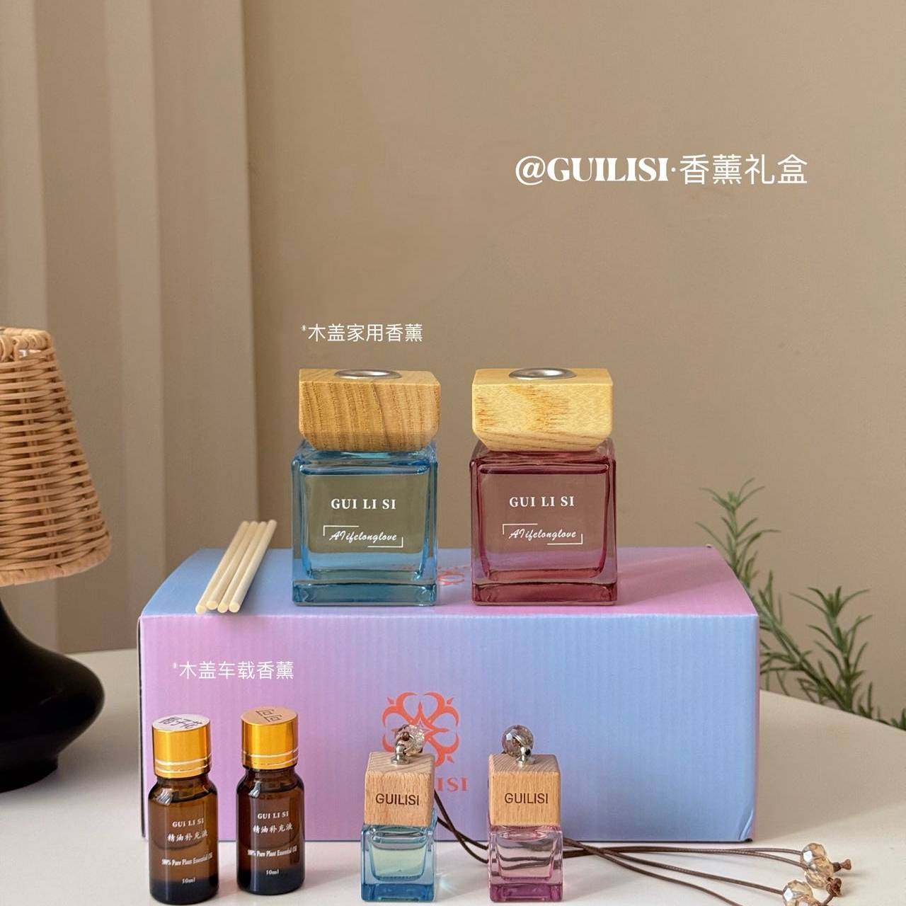 GUILISI木盖无火香薰去除异味持久留香家用车载香氛汽车香水套盒,家居饰品,香薰礼盒,淘宝优惠券,粉丝福利购,淘宝优惠卷