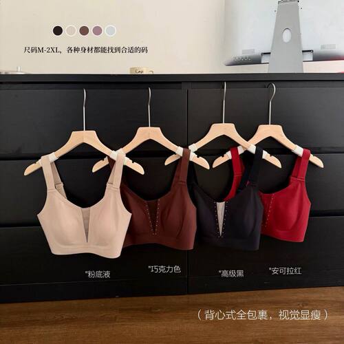 极简V纱提拉无痕大胸收副乳文胸