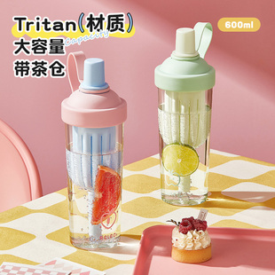 便携大容量泡茶随手杯 物生物tritan吸管水杯女高颜值茶水分离新款