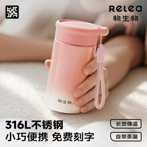物生物2025新款高颜值保温杯