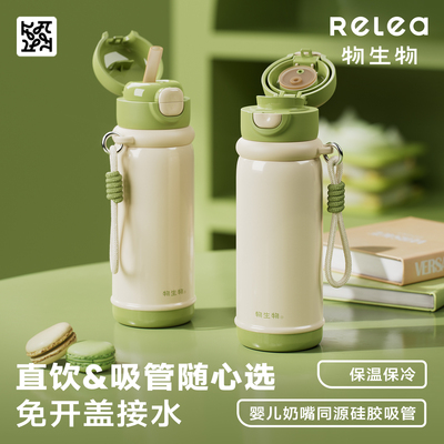 物生物保温杯女高颜值2026新款学生上学小巧便携儿童吸管水杯男款