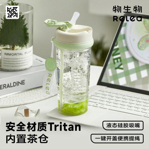 Tritan吸管杯茶水分离