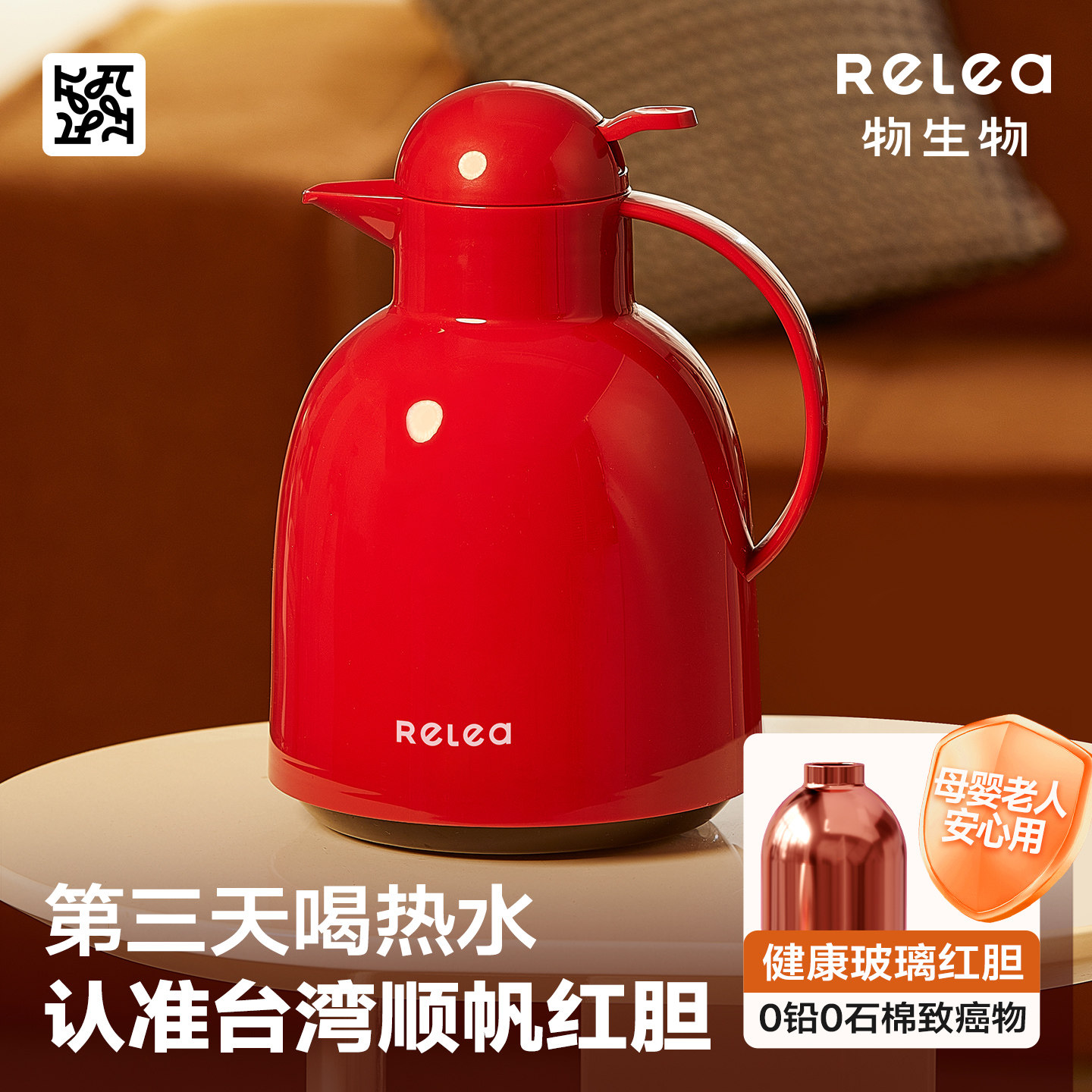 物生物保温壶家用保温水壶大容量暖水壶热水壶结婚陪嫁热水瓶暖瓶