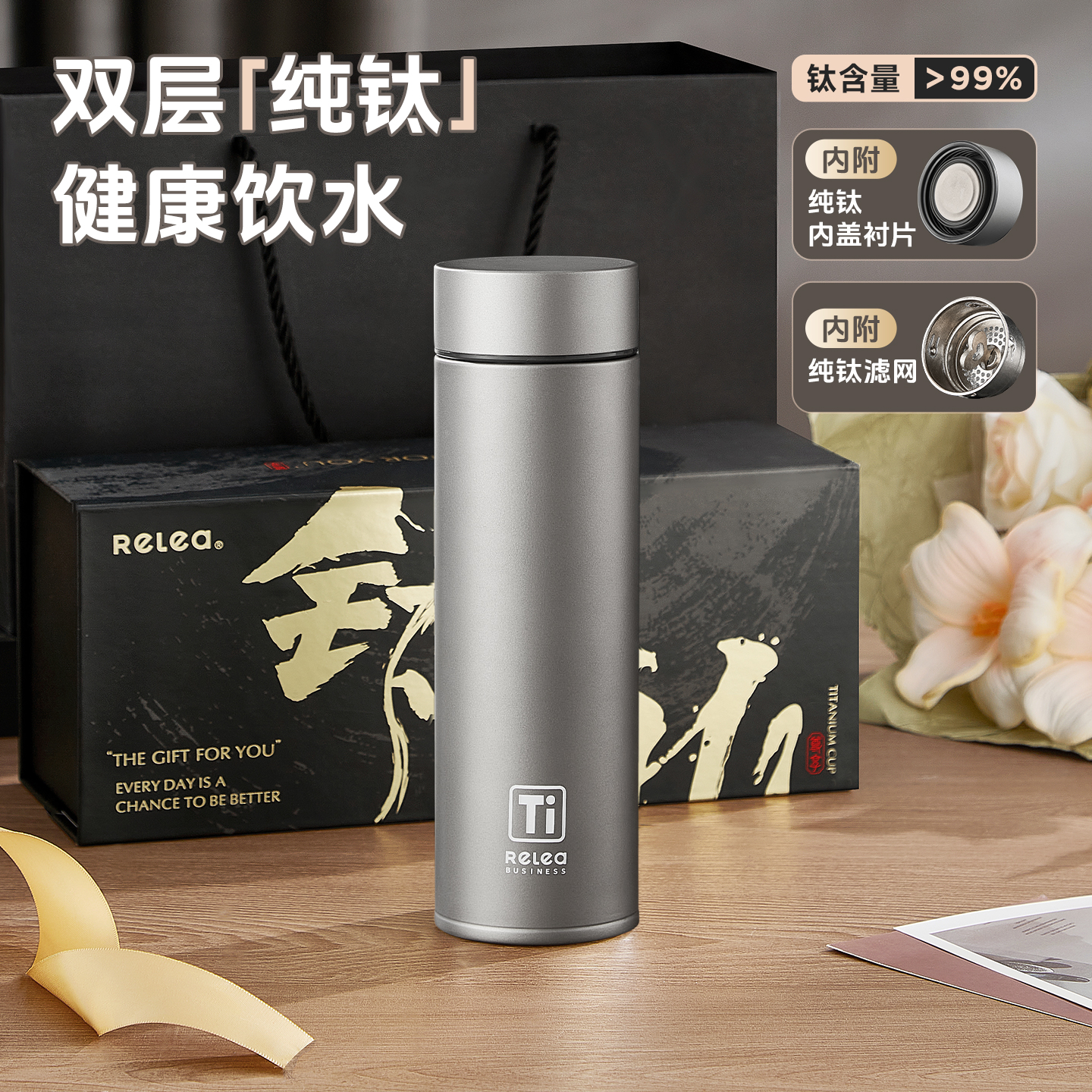 物生物高档车载商务送礼保温钛杯