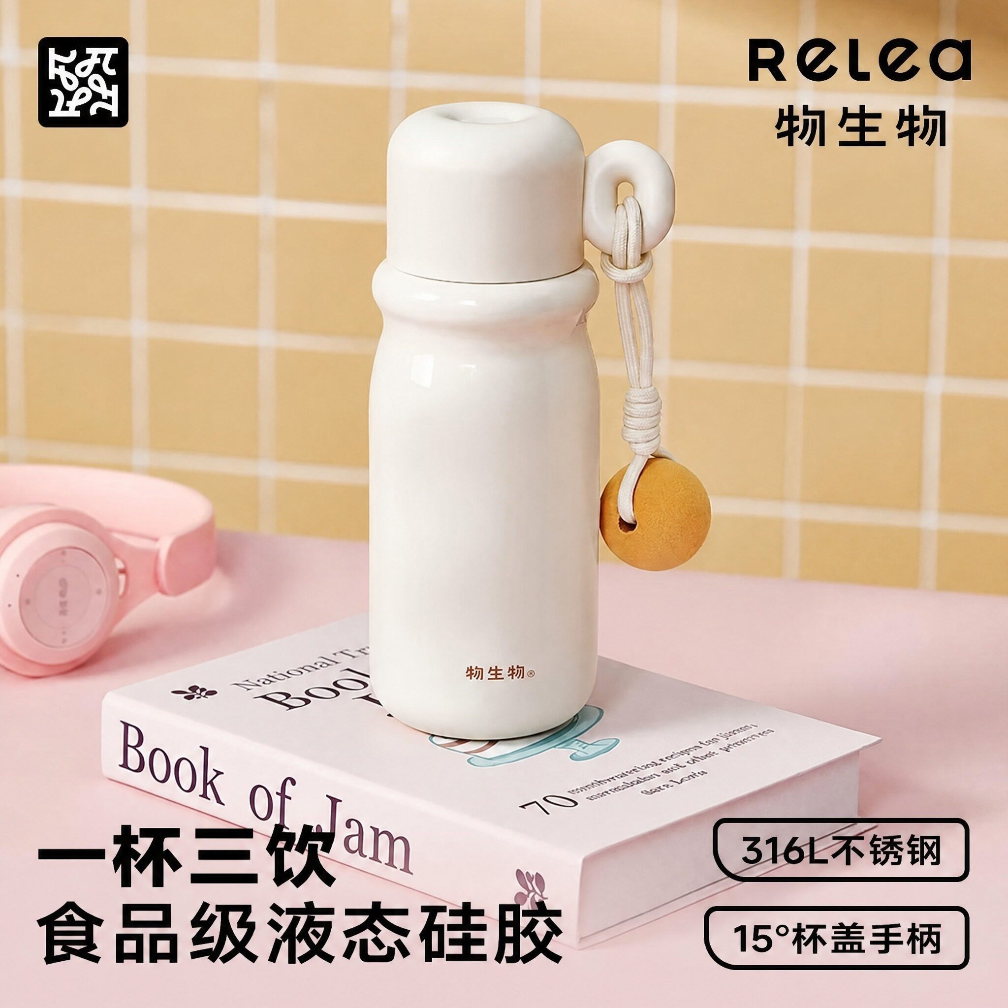 物生物吸管保温杯女生高颜值新款儿童水杯子学生上学专用大容量