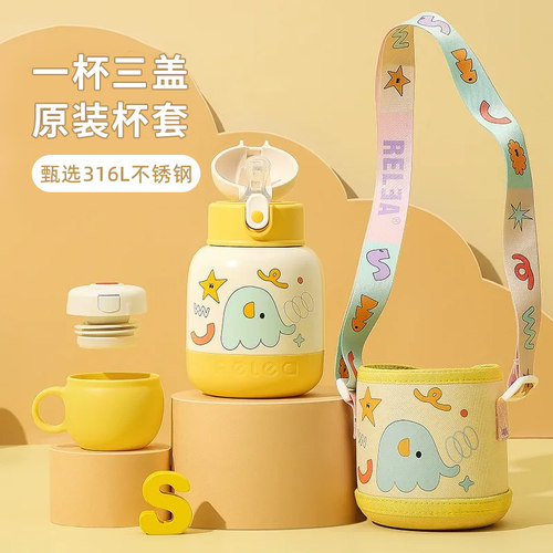 儿童316L保温杯一杯双盖带杯套