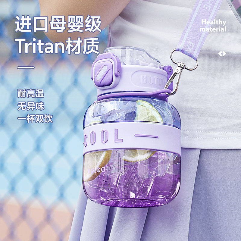 【物生物】高顏值tritan大肚吸管杯600ml