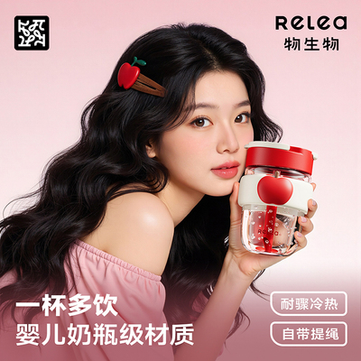 物生物高颜值便携吸管玻璃杯