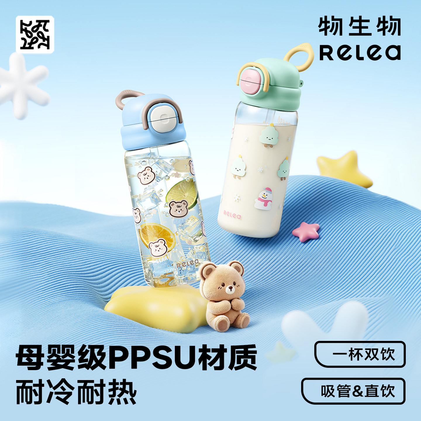 物生物ppsu儿童吸管杯上学专用图片