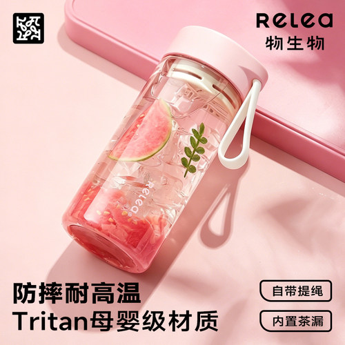 物生物高颜值带茶隔带提绳随手杯