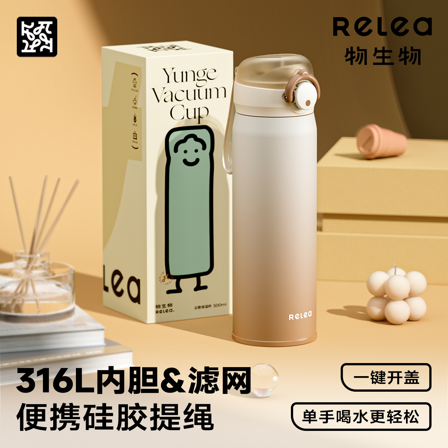 保温杯男女款学生高颜值2025新款儿童上学专用便携316L不锈钢水杯