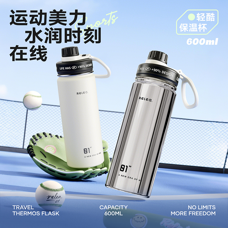 物生物保温杯运动吸管大容量