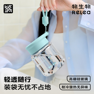 物生物玻璃水杯女高颜值便携学生上班随行口袋泡茶水杯咖啡杯新款