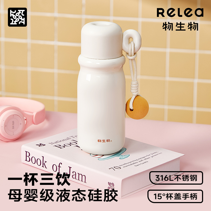 relea三饮不锈钢保温杯女生带盖