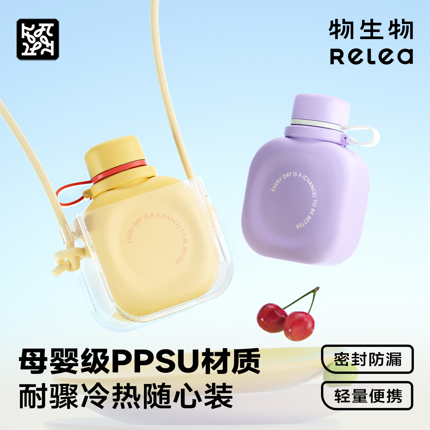 物生物包包杯PPSU吸管杯女生高颜值外出背带杯子2026新款夏日水杯