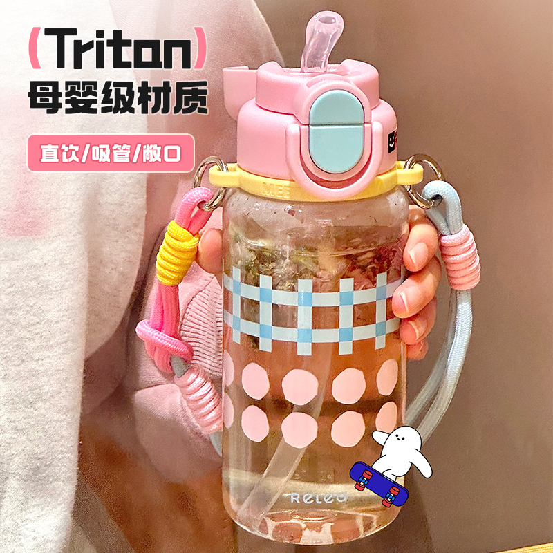 物生物水杯女学生便携Tritan塑料夏天大容量儿童上学专用吸管杯子