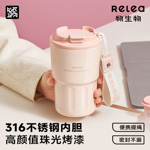 物生物保温杯2025新款咖啡杯高颜值女生外出便携杯子随行水杯