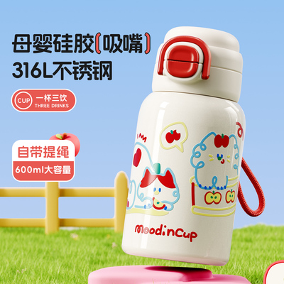 物生物儿童保温杯女生男孩吸管杯