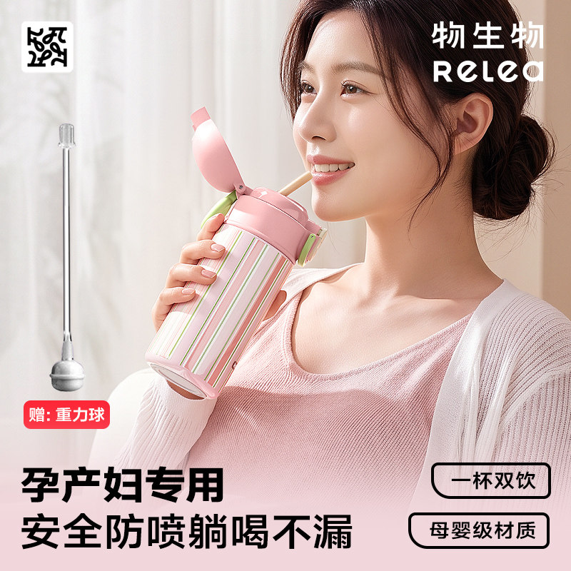 物生物双饮保温保杯带重力球图片