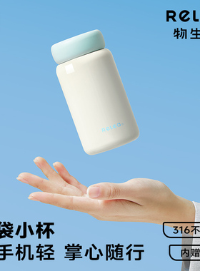 物生物迷你保温杯女生高颜值2025新款便携小巧口袋杯200ml水杯子