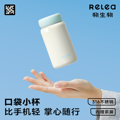 物生物迷你保温杯200ml