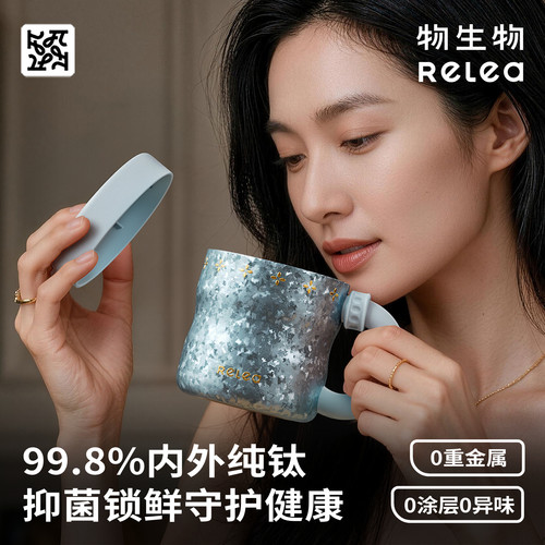 物生物双层纯钛办公泡茶杯女士